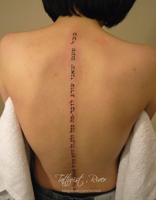 hebrew tattoos meaning