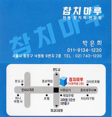 참치마루 이미지