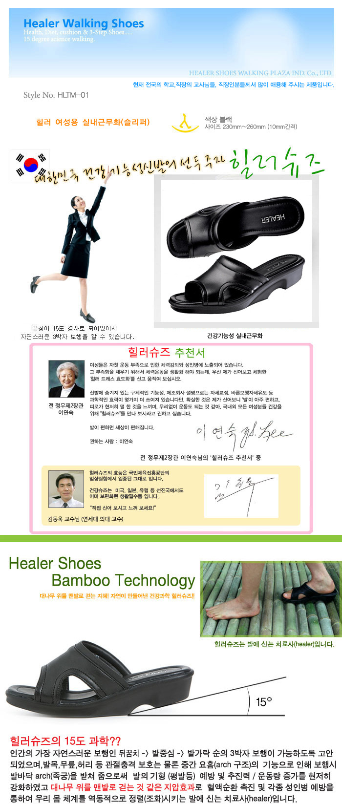 건강 기능성 워킹슈즈 :: 마사이워킹슈즈추천 : 힐러슈즈 여성 실내근무화